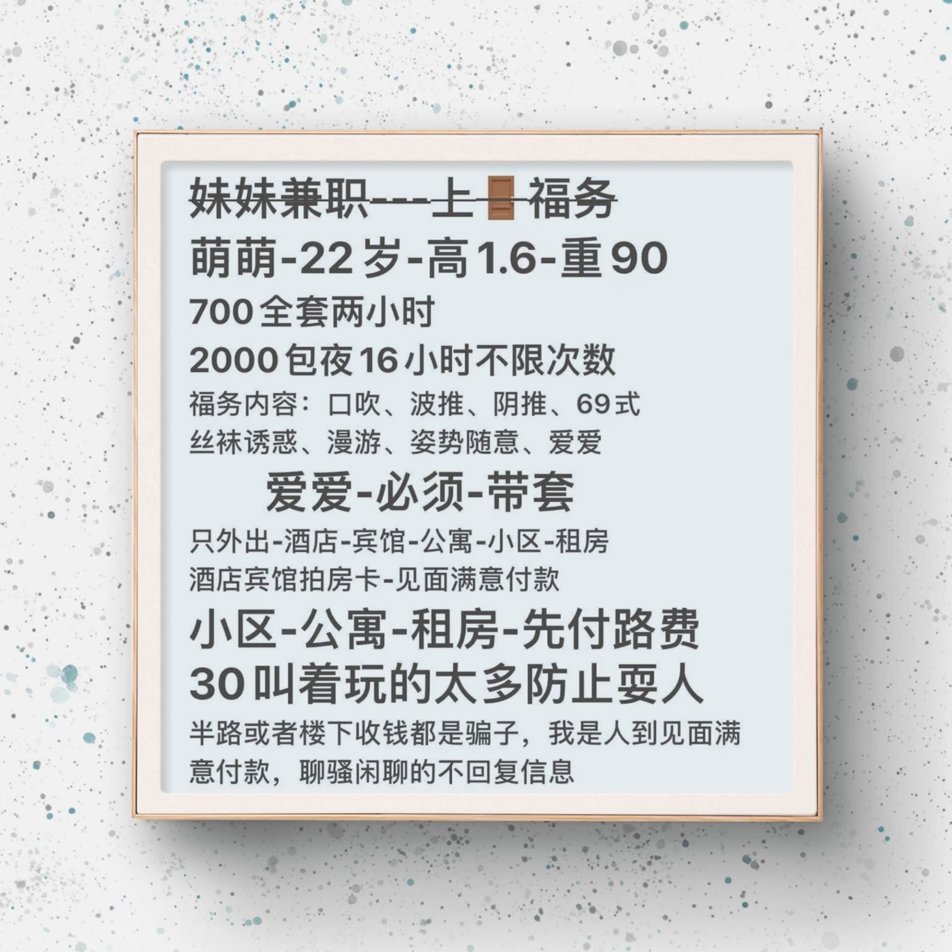避雷 催钟没服务